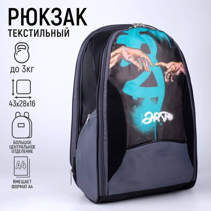 Рюкзак, 2 отдела на молниях, цвет чёрный, «Искусство»
Рюкзак, 2 отдела на молниях, цвет чёрный, «Искусство»