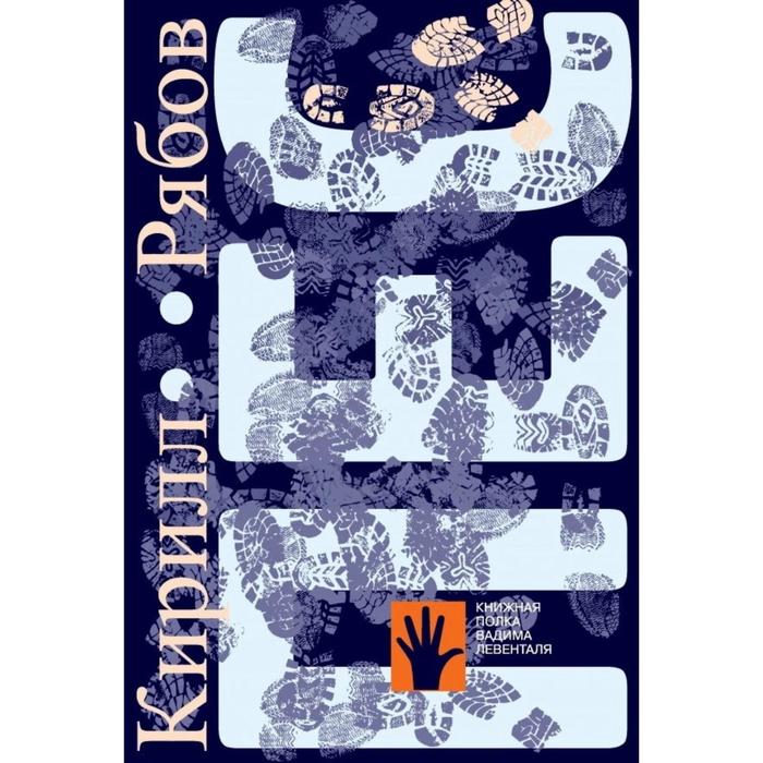 Пёс. Рябов К.
Пёс. Рябов К.