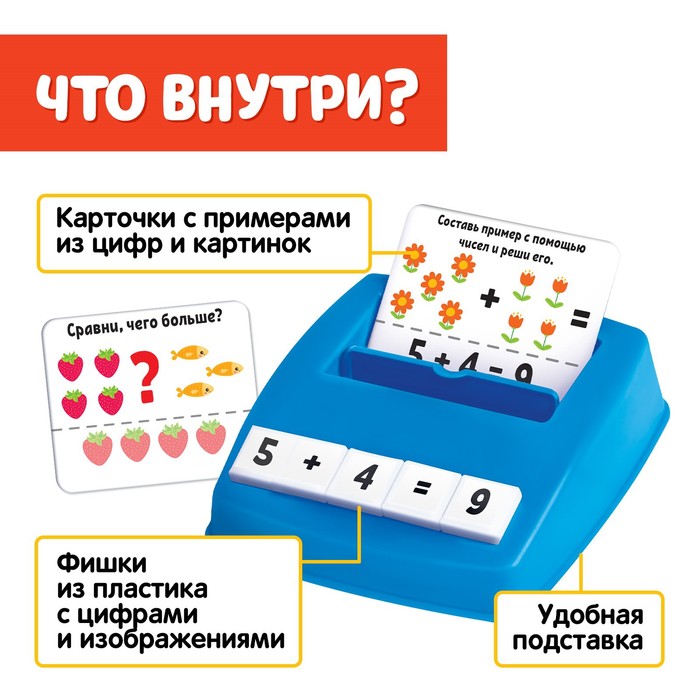 фото Развивающий набор «быстрый счёт» iq-zabiaka