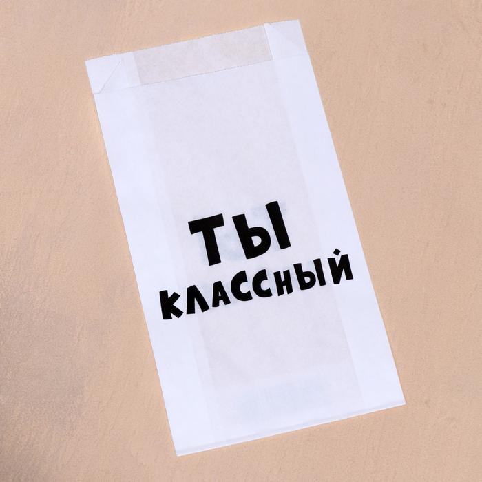 Пакет бумажный с приколом, крафт, "Ты классный", V-образное дно, белый, 20 х 11 х 3,5 
Пакет бумажный с приколом, крафт, "Ты классный", V-образное дно, белый, 20 х 11 х 3,5