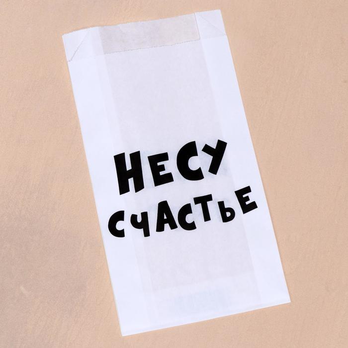 Пакет бумажный с приколом, крафт, "Несу счастье", V-образное дно, белый, 20 х 11 х 3,5
Пакет бумажный с приколом, крафт, "Несу счастье", V-образное дно, белый, 20 х 11 х 3,5