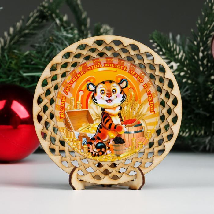 Тарелка сувенирная "Год Тигра. Легко и сладко", d = 13 см, дерево
Тарелка сувенирная "Год Тигра. Легко и сладко", d = 13 см, дерево