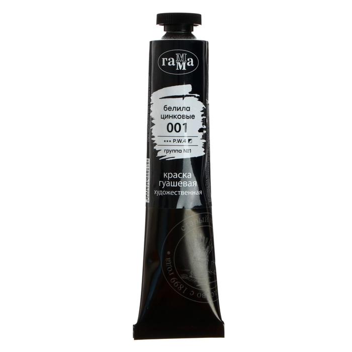 Гуашь художественная, «Старый Мастер», в тубе, 46 мл, белила цинковые
Гуашь художественная, «Старый Мастер», в тубе, 46 мл, белила цинковые