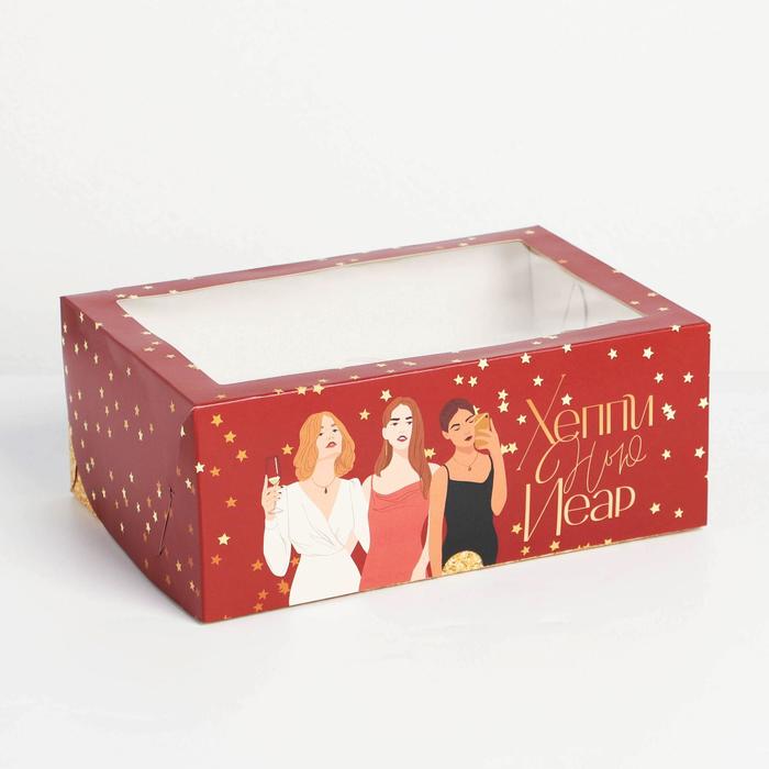 Коробка для капкейков Happy New Year 17 х 25 х 10см
Коробка для капкейков Happy New Year 17 х 25 х 10см