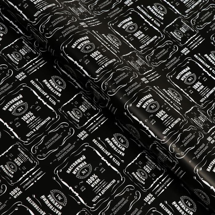 Бумага упаковочная глянцевая "100% мужик", 0,5 х 0,7 м, набор 10 шт.
Бумага упаковочная глянцевая "100% мужик", 0,5 х 0,7 м, набор 10 шт.