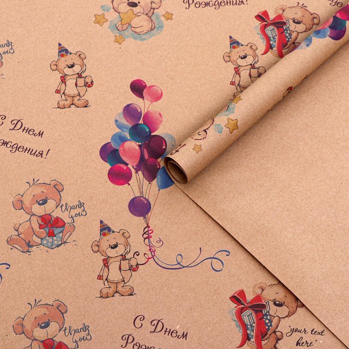 Бумага крафтовая "С днем рождения", 0,5 х 0,7 м, набор 10 шт.
Бумага крафтовая "С днем рождения", 0,5 х 0,7 м, набор 10 шт.
