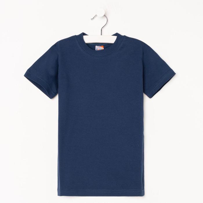 Футболка детская, цвет тёмно-синий, рост 122 см
Футболка детская, цвет тёмно-синий, рост 122 см