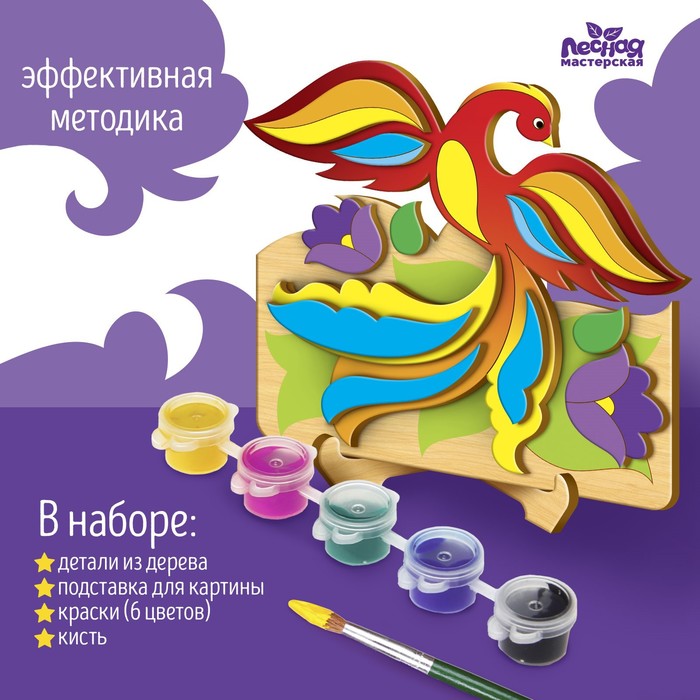 Набор для творчества. Роспись по дереву «Чудо-птица»
Набор для творчества. Роспись по дереву «Чудо-птица»