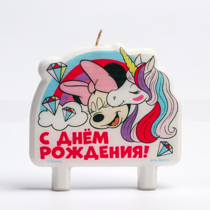 Свеча в торт "С Днем Рождения Единорог", Минни Маус 
Свеча в торт "С Днем Рождения Единорог", Минни Маус