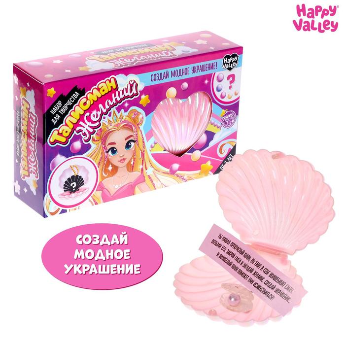 Набор для создания украшения «Талисман желаний», принцесса
Набор для создания украшения «Талисман желаний», принцесса