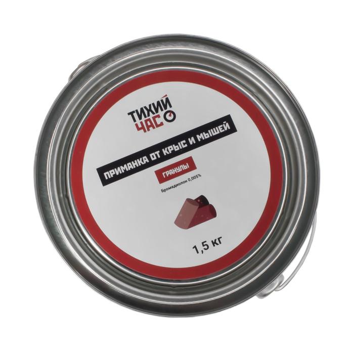 Гранулы от грызунов "Тихий час", в банке, 1,5 кг
Гранулы от грызунов "Тихий час", в банке, 1,5 кг