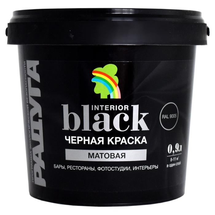 Краска ВД-АК 26 Радуга black черная 0,9л
Краска ВД-АК 26 Радуга black черная 0,9л