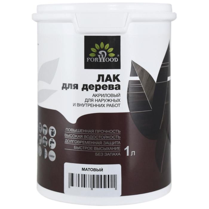 Лак FORWOOD ВД-АК 129 матовый 1л
Лак FORWOOD ВД-АК 129 матовый 1л