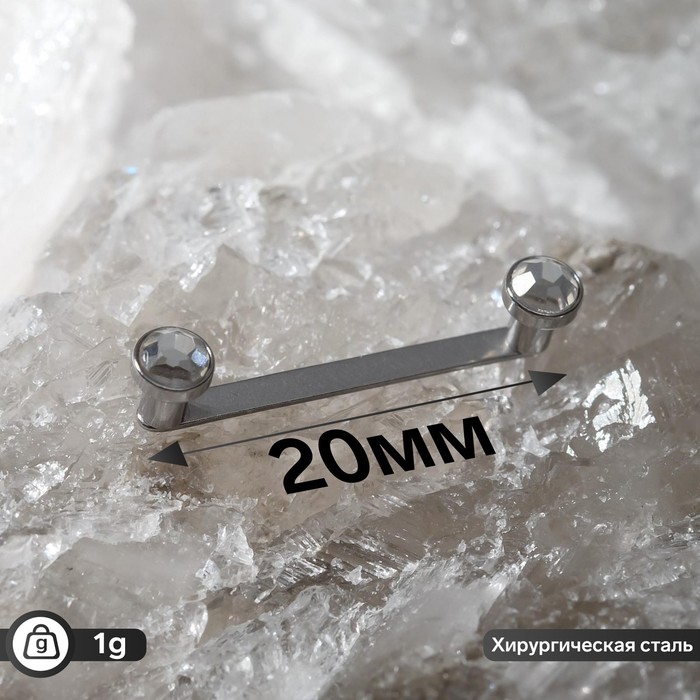 Пирсинг в позвоночник "Сияние", L=2см, цвет белый в серебре
Пирсинг в позвоночник "Сияние", L=2см, цвет белый в серебре