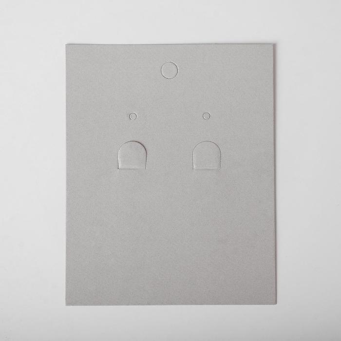 Подложка под серьги, 6 см х 7,5 см
Подложка под серьги, 6 см х 7,5 см