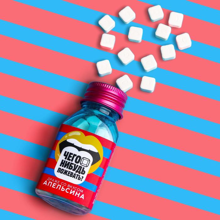 УЦЕНКА Драже в цветной банке "Чего-нибудь пожевать", вкус: апельсин 22 г
УЦЕНКА Драже в цветной банке "Чего-нибудь пожевать", вкус: апельсин 22 г