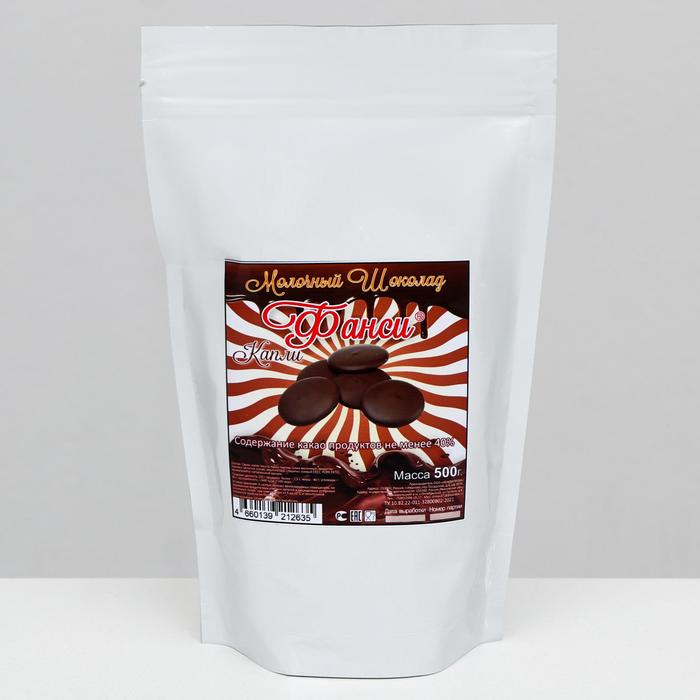 Шоколад «Фанси» молочный, 500 г
Шоколад «Фанси» молочный, 500 г