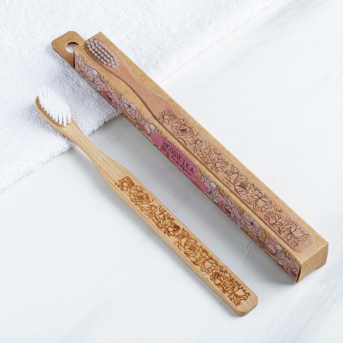 Бамбуковая зубная щётка «Цветочный сад», 18 х 2 х 2 см
Бамбуковая зубная щётка «Цветочный сад», 18 х 2 х 2 см