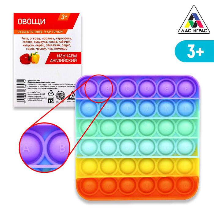 Антистресс игрушка POP IT с объёмными буквами + обучающие карточки «Изучаем английский язык», МИКС №1
Антистресс игрушка POP IT с объёмными буквами + обучающие карточки «Изучаем английский язык», МИКС №1