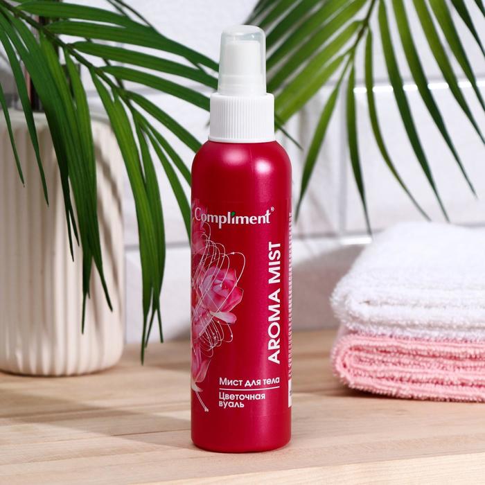 Спрей-Мист Compliment Цветочная вуаль, 150 мл
Спрей-Мист Compliment Цветочная вуаль, 150 мл