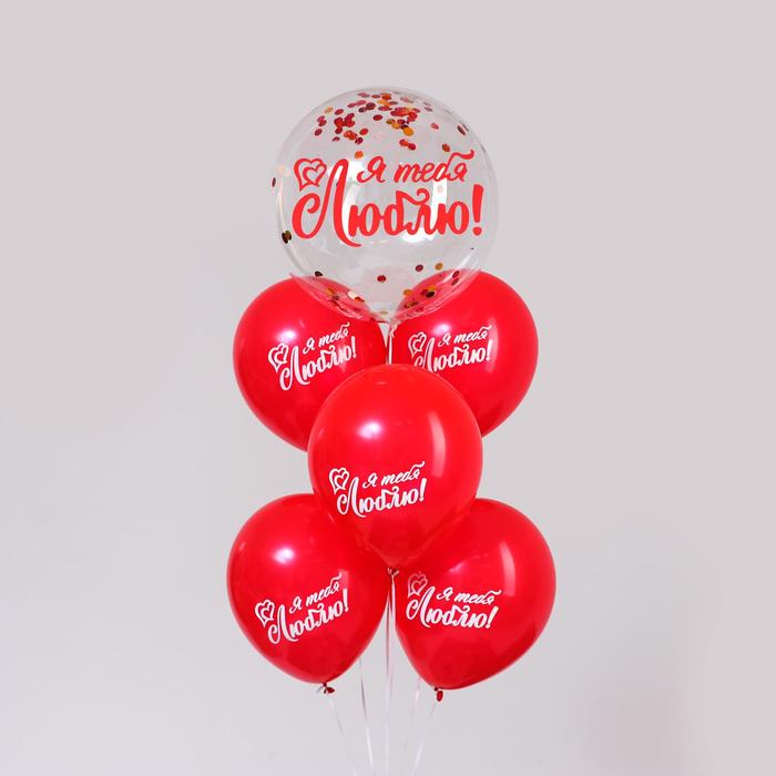 Воздушные шары 18", 12" «Я тебя люблю» с конфетти
Воздушные шары 18", 12" «Я тебя люблю» с конфетти