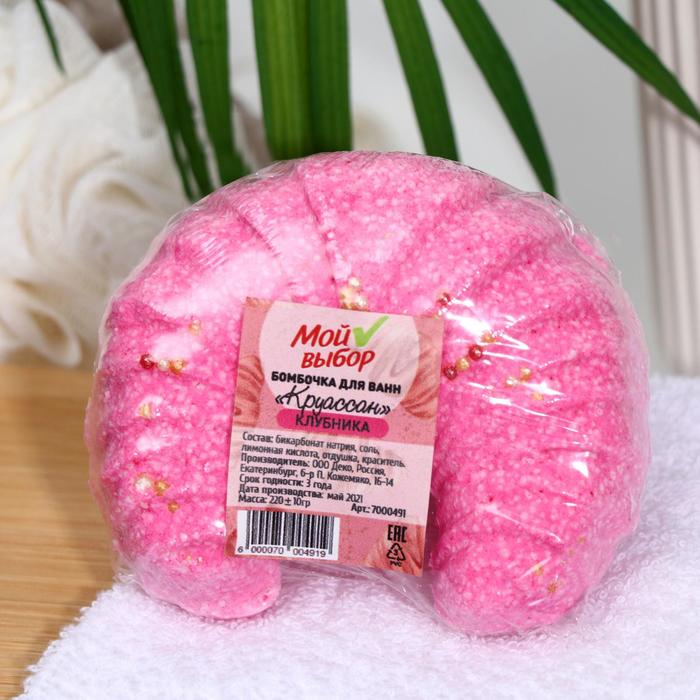 Бомбочка для ванн «Круассан», клубника, 220 г
Бомбочка для ванн «Круассан», клубника, 220 г