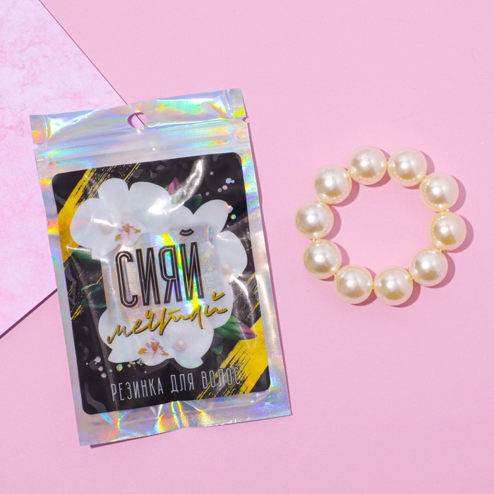 Резинка браслет для волос «Сияй», жемчуг
Резинка браслет для волос «Сияй», жемчуг