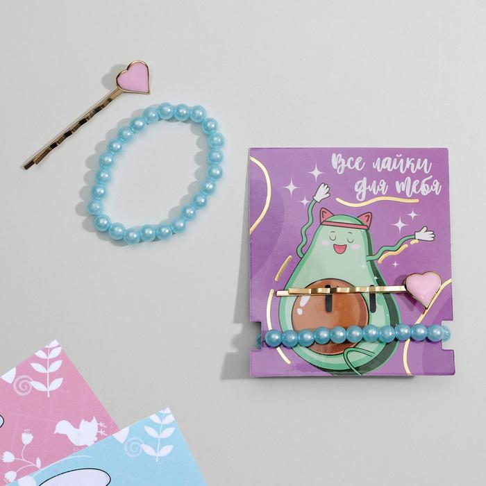 Набор: резинка браслет и заколка для волос «Все лайки для тебя»
Набор: резинка браслет и заколка для волос «Все лайки для тебя»