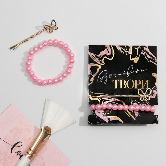 Набор: резинка браслет и заколка для волос «Твори», d= 4 см. 
Набор: резинка браслет и заколка для волос «Твори», d= 4 см.