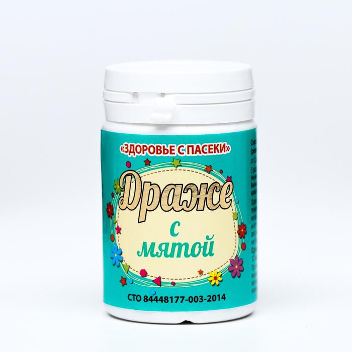 Драже с мятой, при изжоге, астме, воспалительных процессах в бронхах, 60 г
Драже с мятой, при изжоге, астме, воспалительных процессах в бронхах, 60 г