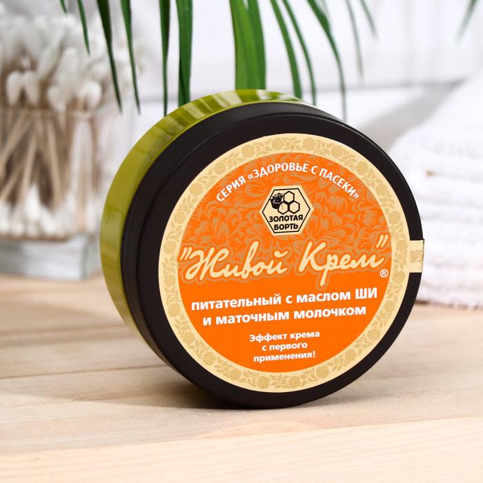 Крем «Золотая борть. Здоровье с пасеки» натуральный, с маслом ши и маточным молочком, питательный и увлажняющий, 140 г
Крем «Золотая борть. Здоровье с пасеки» натуральный, с маслом ши и маточным молочком, питательный и увлажняющий, 140 г