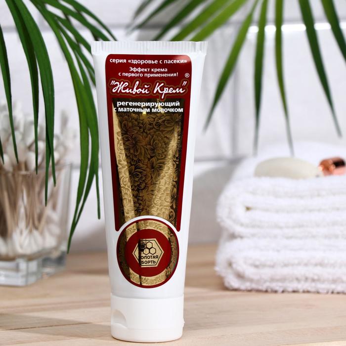 Крем «Золотая борть. Здоровье с пасеки» натуральный, с маточным молочком, усиленная регенерация, 70 г
Крем «Золотая борть. Здоровье с пасеки» натуральный, с маточным молочком, усиленная регенерация, 70 г