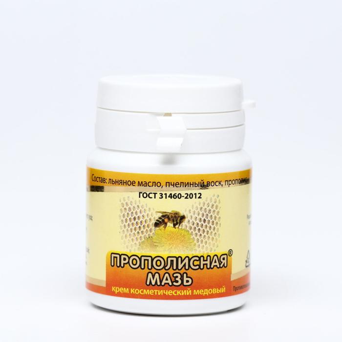 Крем косметический «Прополисная мазь» медовый, при ожогах, обморожении, экземе, насморке, 30 г
Крем косметический «Прополисная мазь» медовый, при ожогах, обморожении, экземе, насморке, 30 г