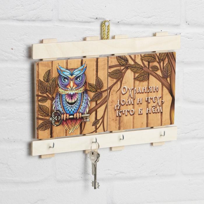 Ключница двойная «Совы», 4 крючка 
Ключница двойная «Совы», 4 крючка