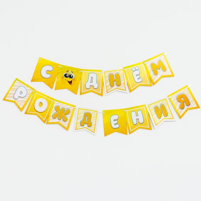 Гирлянда бумажная «Смайлы»
Гирлянда бумажная «Смайлы»