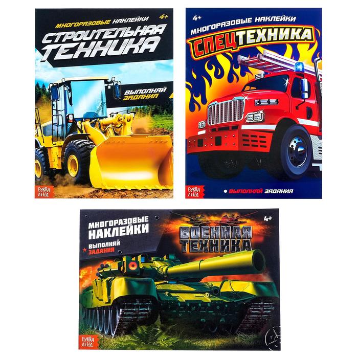 Набор книжек с наклейками «Для крутых мальчишек», 3 шт. по 12 стр.
Набор книжек с наклейками «Для крутых мальчишек», 3 шт. по 12 стр.