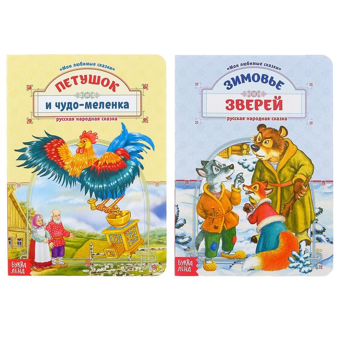 Набор картонных книг «Русские сказки», 2 шт. 
Набор картонных книг «Русские сказки», 2 шт.