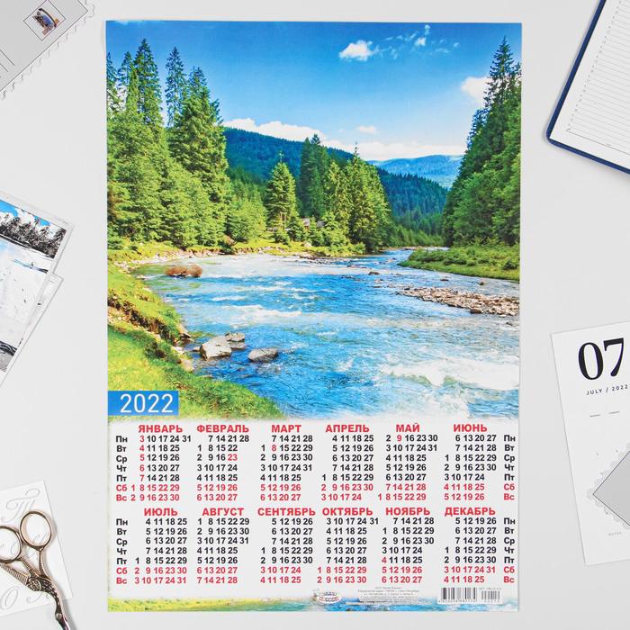 Календарь листовой А3 "Природа 2022 - 6" 
Календарь листовой А3 "Природа 2022 - 6"