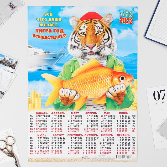 Календарь листовой А3 "Символ года 2022 - 11"
Календарь листовой А3 "Символ года 2022 - 11"
