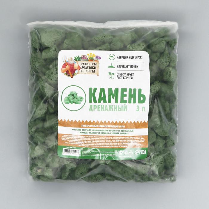 Дренажный камень "Рецепты Дедушки Никиты" зеленый 3 л
Дренажный камень "Рецепты Дедушки Никиты" зеленый 3 л