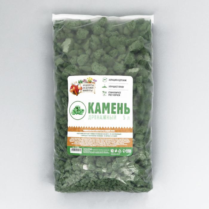 Дренажный камень пеностекло "Рецепты Дедушки Никиты" зеленый 5 л
Дренажный камень пеностекло "Рецепты Дедушки Никиты" зеленый 5 л