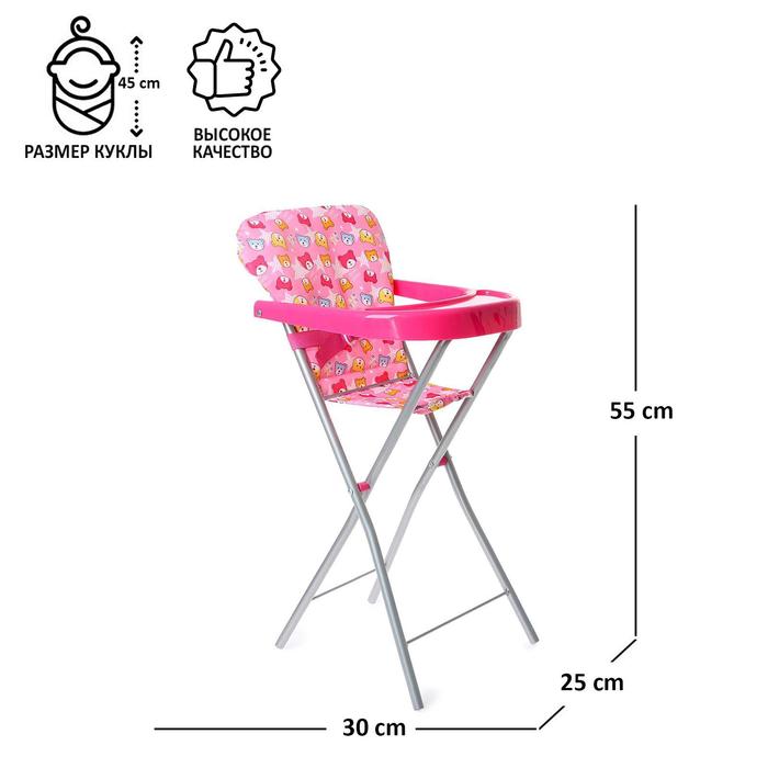 Стульчик для кормления, металлический каркас
Стульчик для кормления, металлический каркас