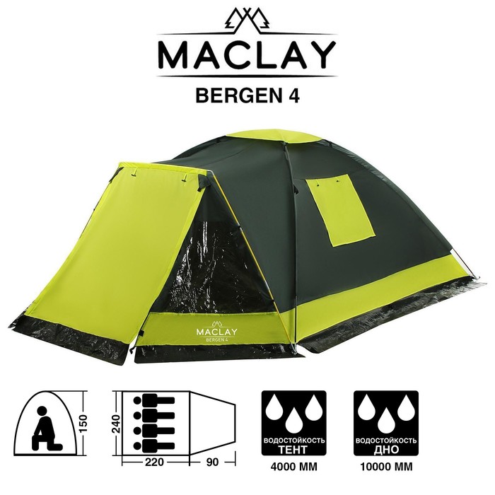 Палатка кемпинговая BERGEN 4, размер 220 х 240 х 150 см, 4-местная, двухслойная
Палатка кемпинговая BERGEN 4, размер 220 х 240 х 150 см, 4-местная, двухслойная