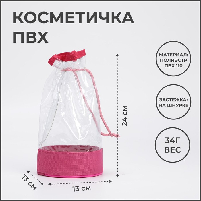 фото Косметичка на шнуре, цвет розовый