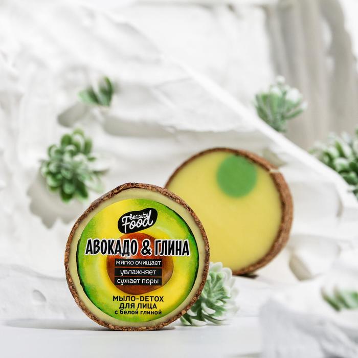 Мыло для умывания «АВОКАДО ГЛИНА», 90 г 
Мыло для умывания «АВОКАДО ГЛИНА», 90 г