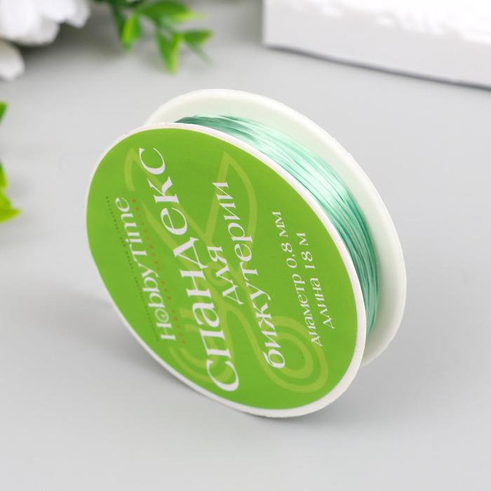 Спандекс "Hobby time" 0,8 мм, 18 м, зелёный
Спандекс "Hobby time" 0,8 мм, 18 м, зелёный