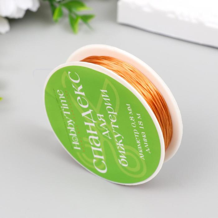 Спандекс "Hobby time" 0,8 мм, 18 м, коричневый
Спандекс "Hobby time" 0,8 мм, 18 м, коричневый