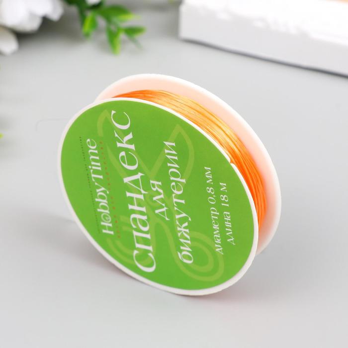 Спандекс "Hobby time" 0,8 мм, 18 м, оранжевый
Спандекс "Hobby time" 0,8 мм, 18 м, оранжевый