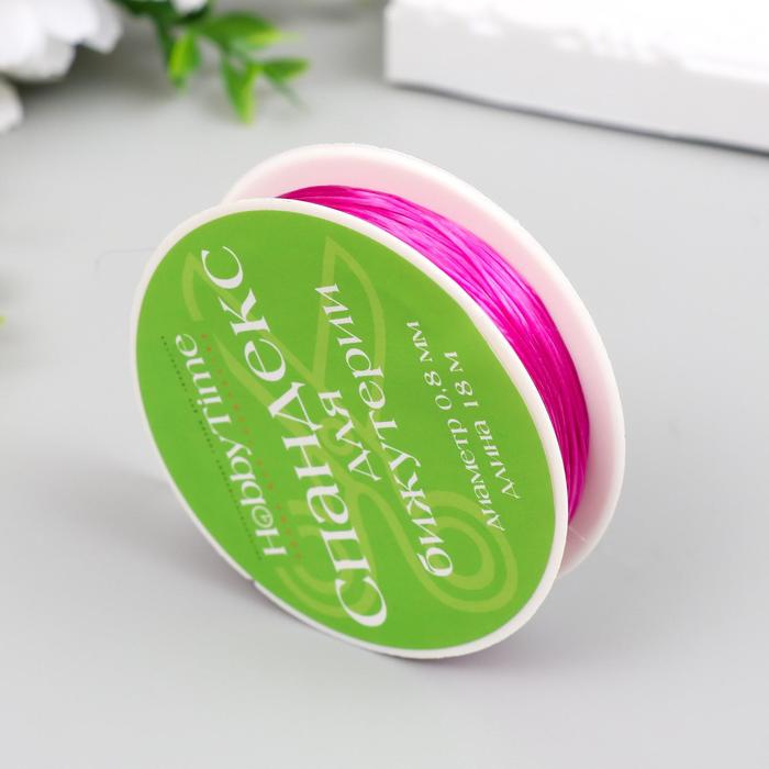 Спандекс "Hobby time" 0,8 мм, 18 м, фиолетовый
Спандекс "Hobby time" 0,8 мм, 18 м, фиолетовый