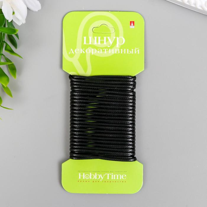 Вощеный шнур "Hobby time" 1,5 мм, 4 м, чёрный
Вощеный шнур "Hobby time" 1,5 мм, 4 м, чёрный